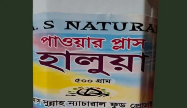 পাওয়ার প্লাস হালুয়া Power Plus Halwa