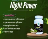 ডেইলি নাইট পাওয়ার, পুরুষ হরমোন বৃদ্ধিকারী হারবাল