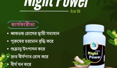 ডেইলি নাইট পাওয়ার, পুরুষ হরমোন বৃদ্ধিকারী হারবাল